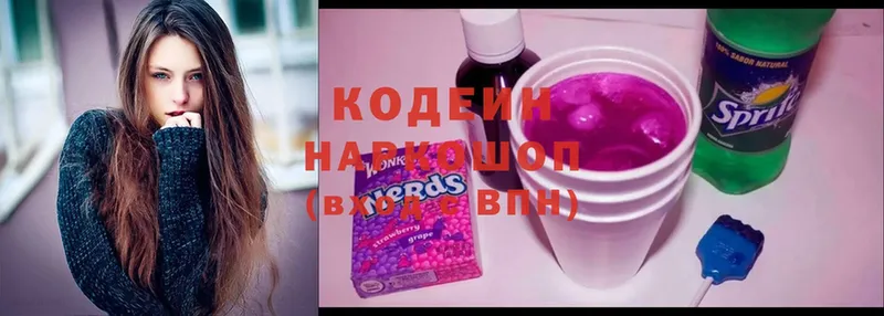 Codein Purple Drank  Багратионовск 