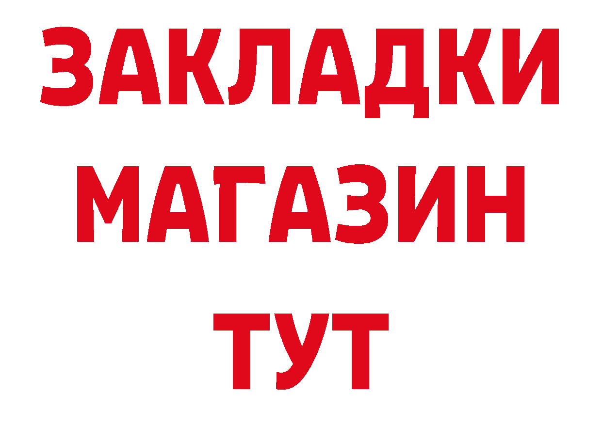 Альфа ПВП крисы CK ссылка маркетплейс гидра Багратионовск